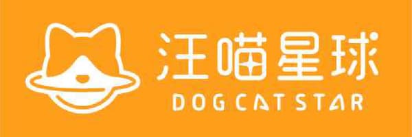 汪喵星球